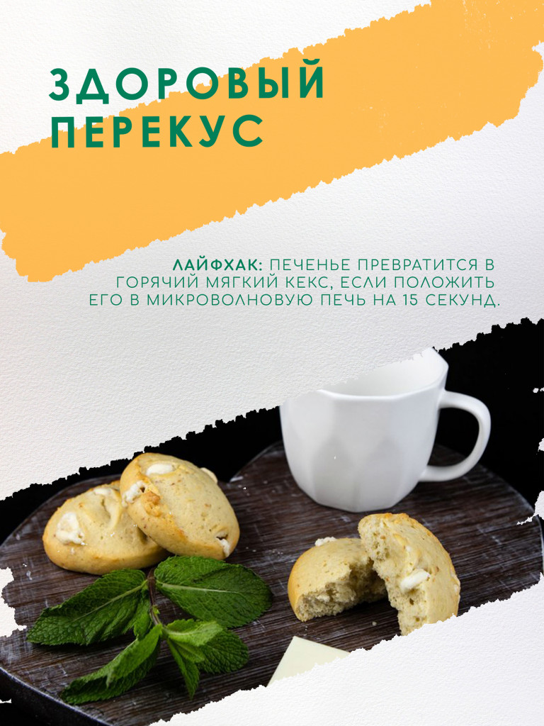Печенье протеиновое с высоким содержанием белка Fuze. Вкус Арахис (бокс = 9 уп.)
