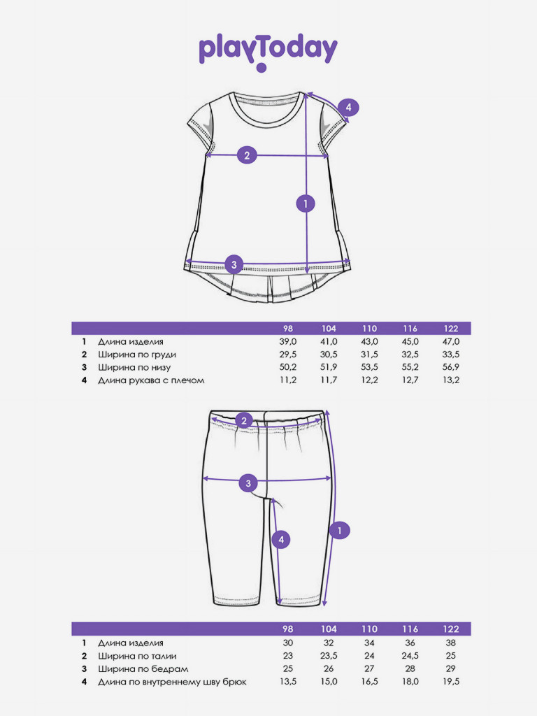 Комплект для девочек: легинсы укороченные, футболка PlayToday