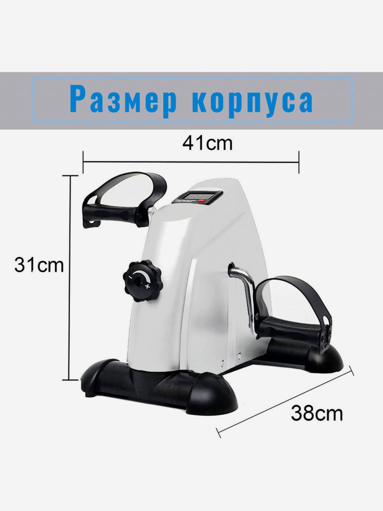 Велотренажер мини DFC B12W