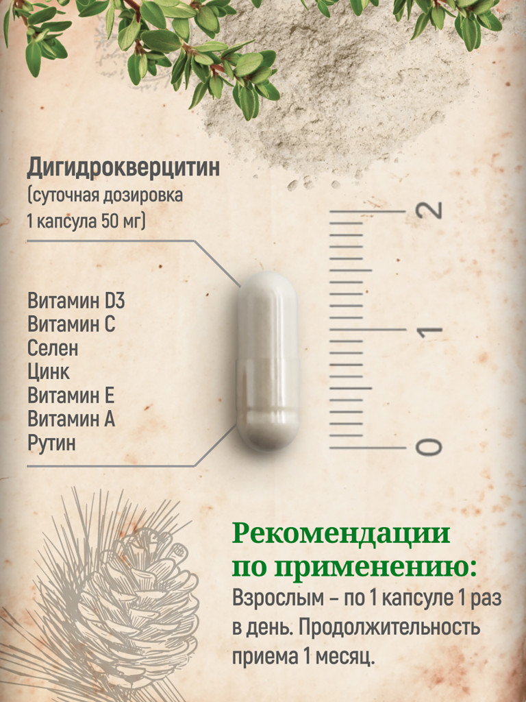 Дигидрокверцетин MedCraft, 30 капс.