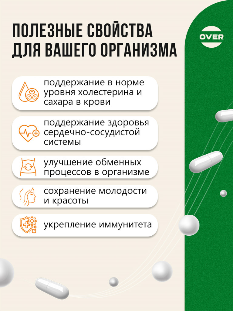 Витамин С с биофлавоноидами и рутином,OVER,30 капсул (OVERvit)