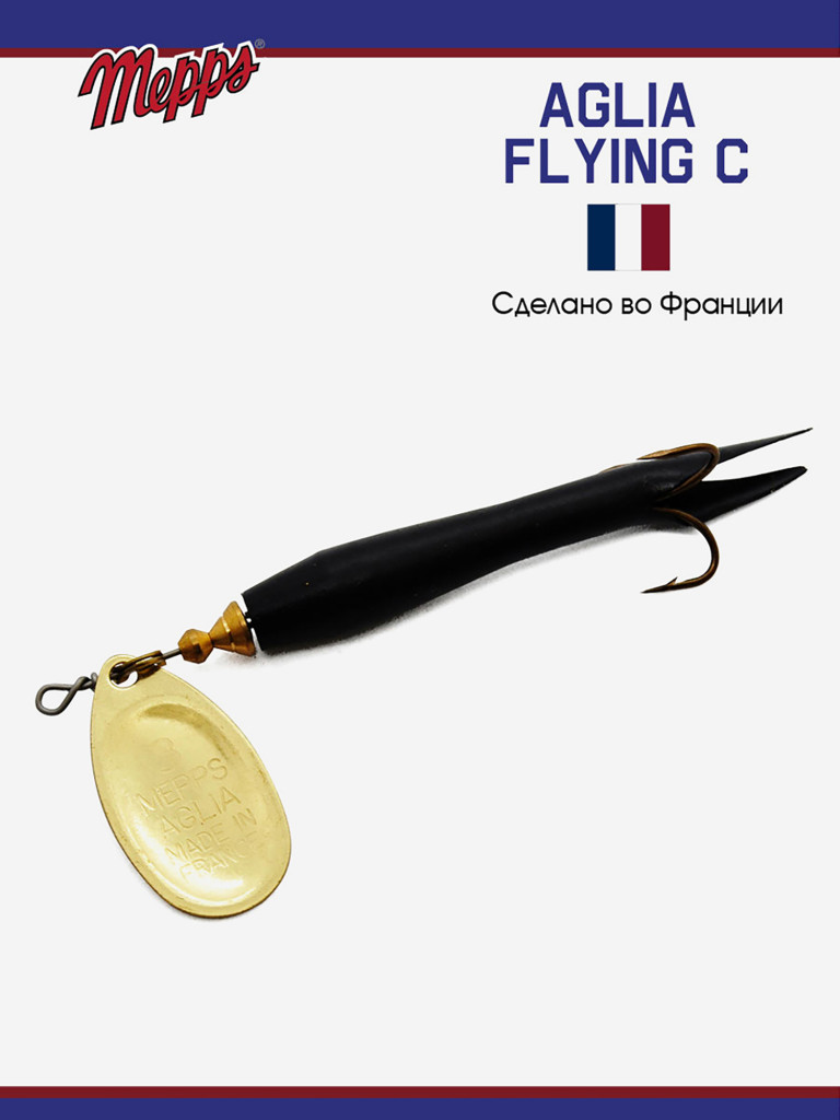 Блесна вращающаяся для рыбалки Mepps AGLIA FLYING на щуку, окуня