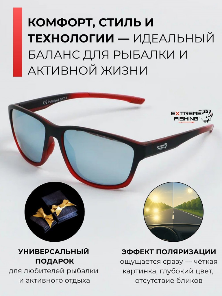 Очки солнцезащитные поляризационные Extreme Fishing Obsession OBS-134, линзы белый зеркальные, для рыбалки и вождения