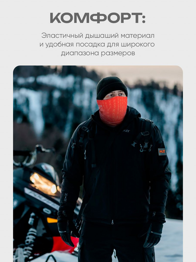 Шарф бафф для охоты и рыбалки H.U.T.