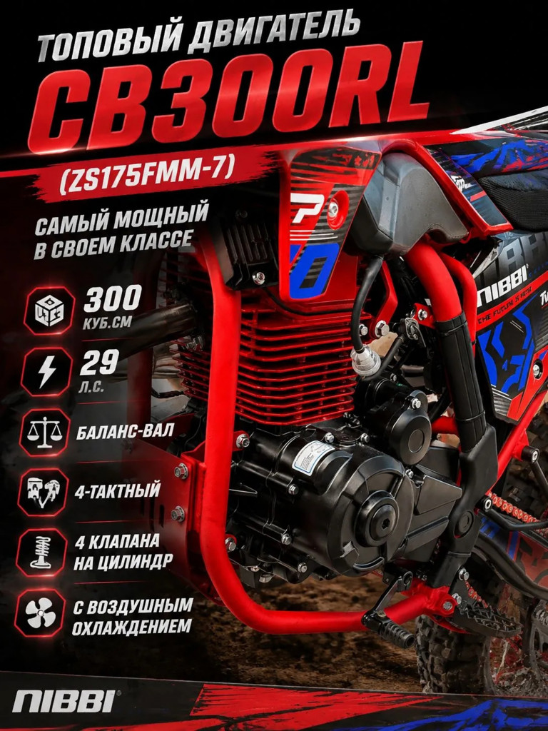 Кроссовый мотоцикл PROMAX INFERNO 380, топовый двигатель 300 куб. см, 29 л.с., 4 клапана, 5 передач, спортивный карбюратор Nibbi, премиальное качество