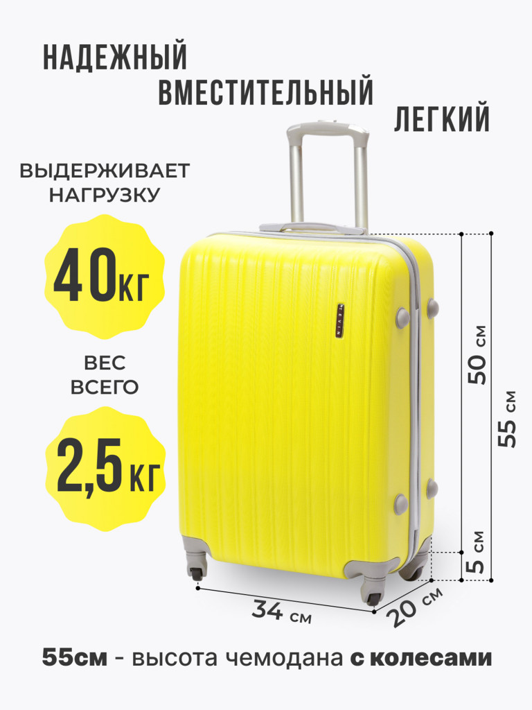 Чемодан Tevin s ручная кладь пластиковый неубиваемый