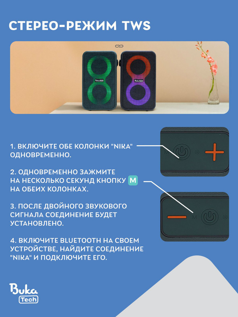 Беспроводная портативная колонка с двумя микрофонами BukaTech Nika Black, 20 Вт