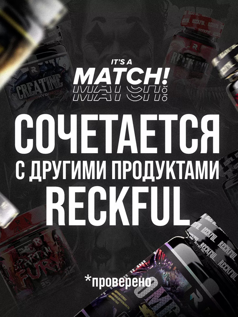 Предтренировочный комплекс Reckful Spartan Fury