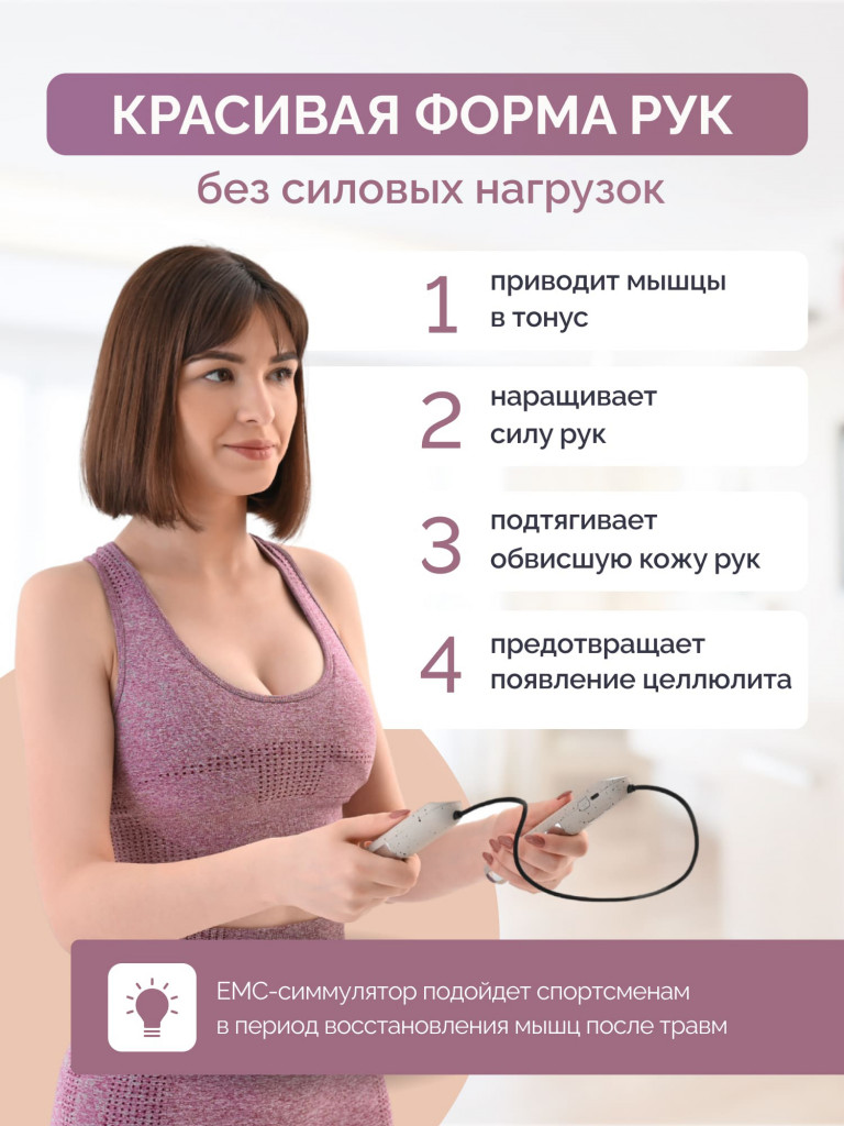 Массажер для рук с ЕМС GESS Twins, миостимулятор для мышц рук, тренажер для рук