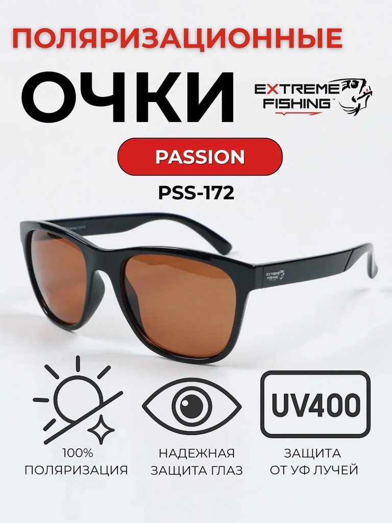 Очки солнцезащитные поляризационные Extreme Fishing Passion PSS-172, линзы коричневые, для рыбалки и вождения