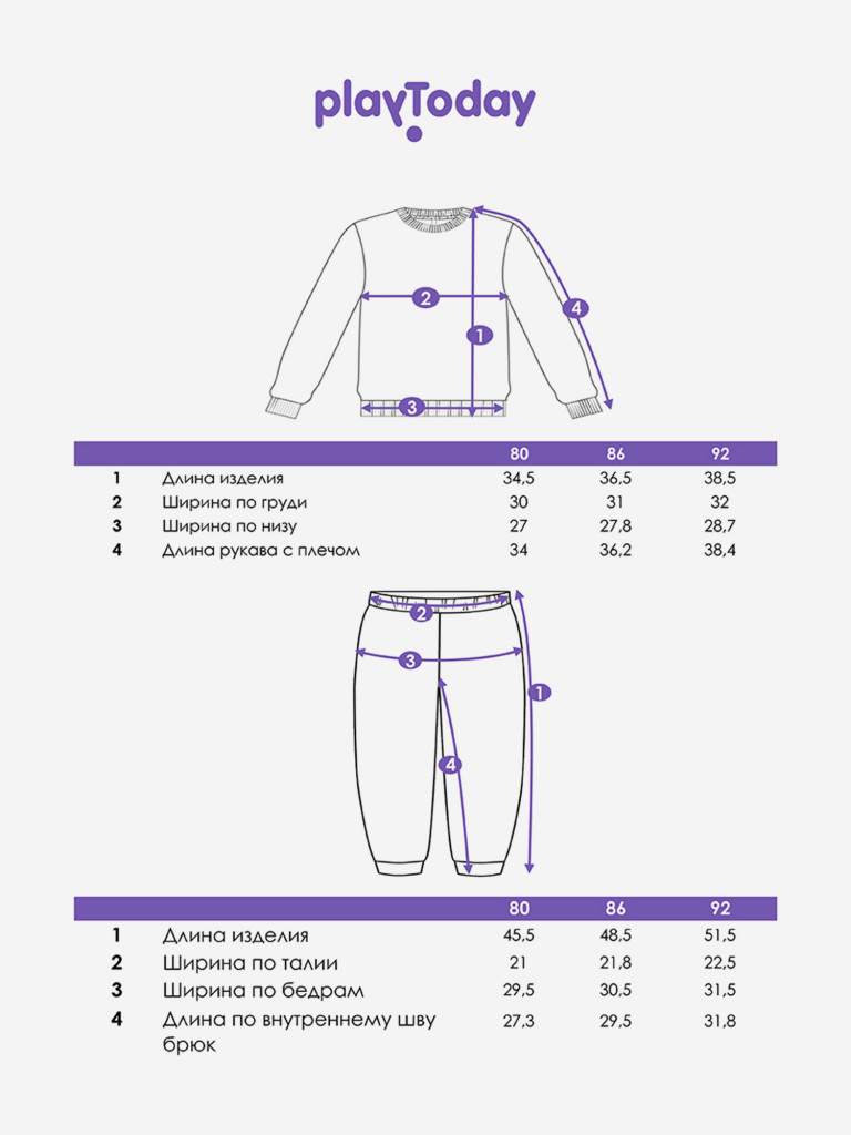 Комплект для мальчиков: свитшот, брюки PlayToday