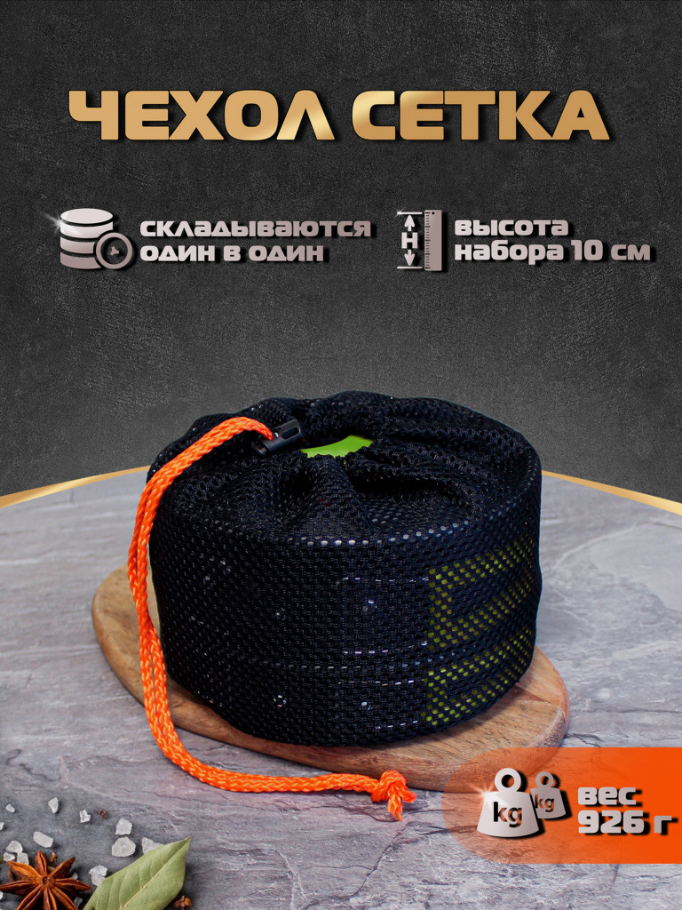 Набор посуды DS-310 с приборами