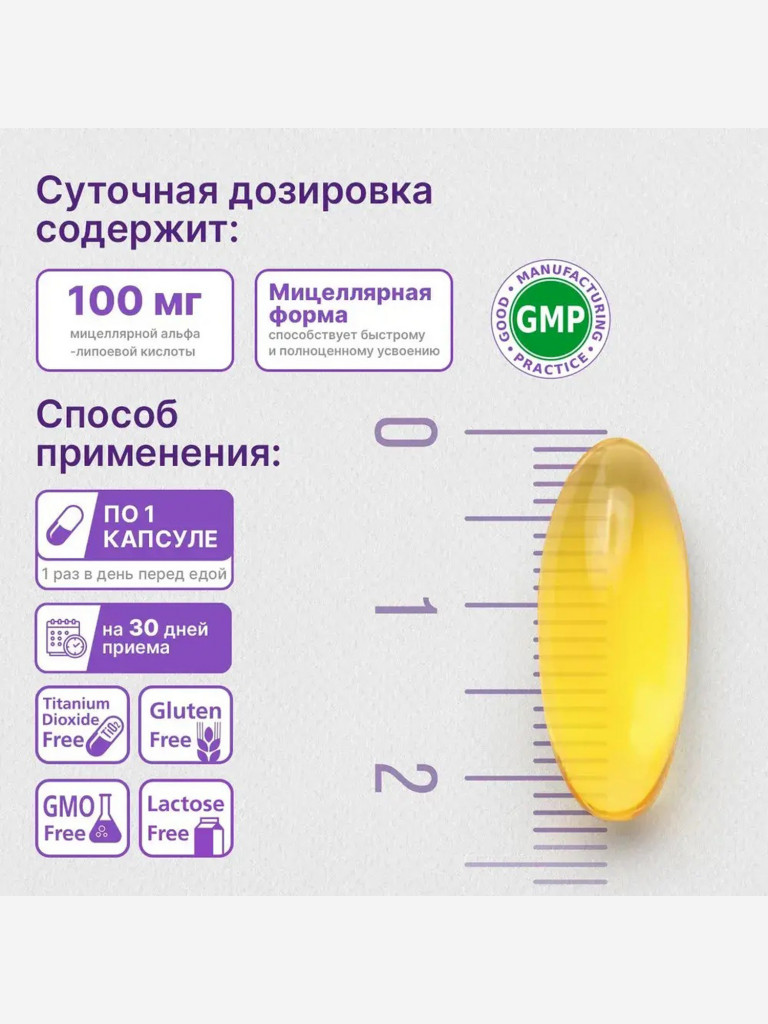 Альфа-липоевая кислота 100 мг Эвалар 30 капсул
