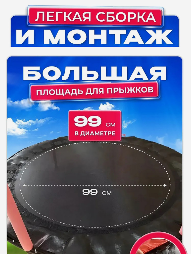Батут детский каркасный Batutoff с защитной сеткой голубой с прямыми ножками