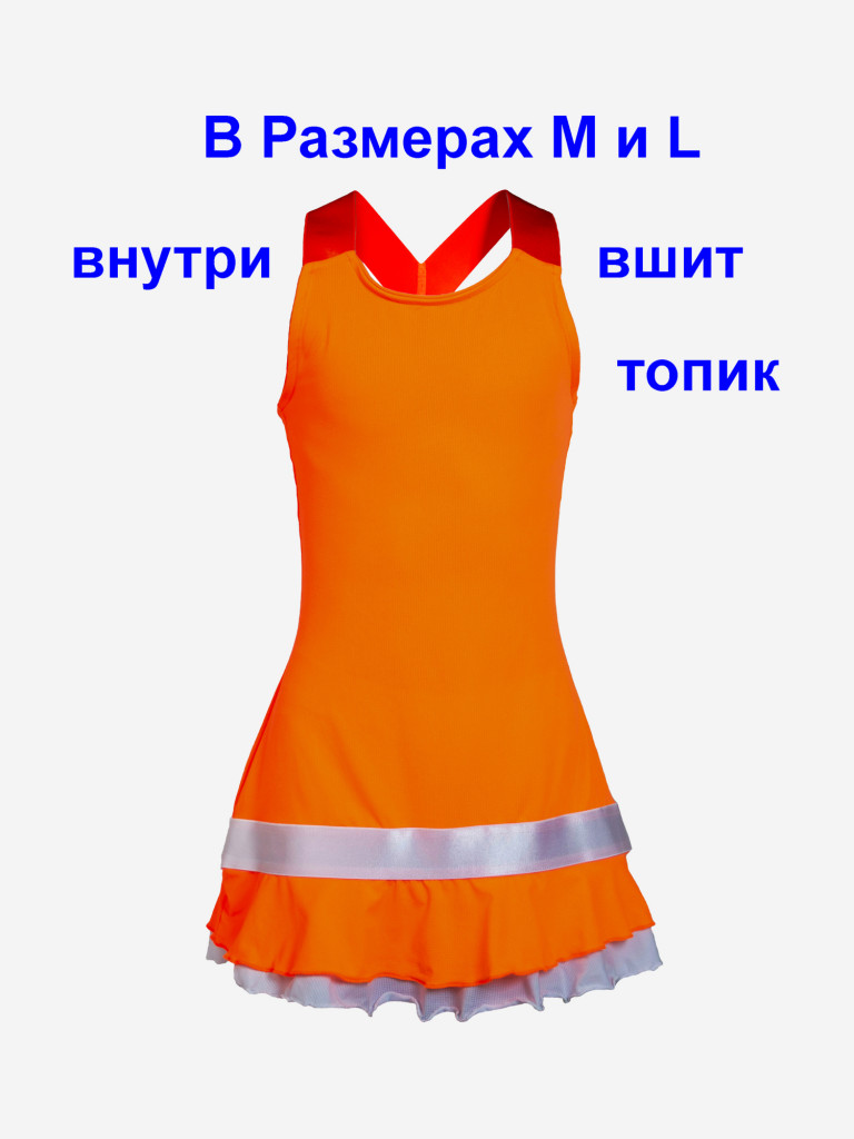 Платье теннисное для девочки KENARIS модель АЛИСА