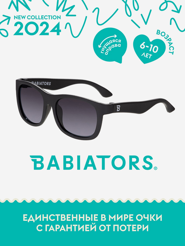 Солнцезащитные детские поляризационные очки Babiators Navigator