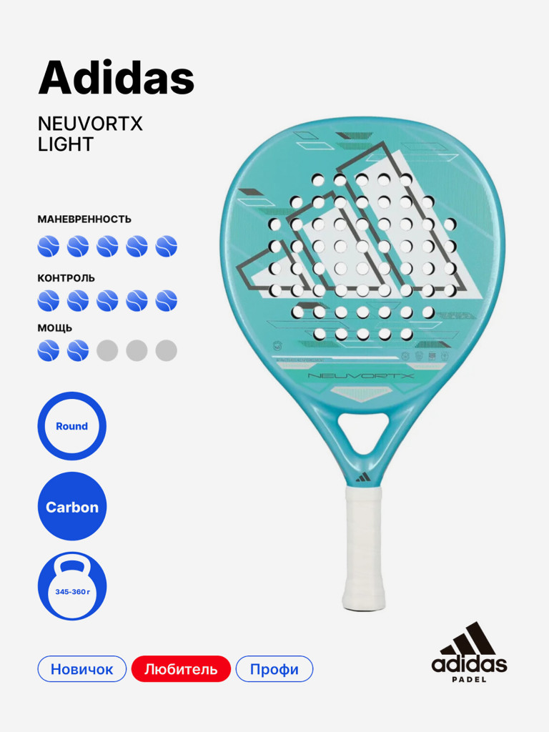 Ракетка для падела Adidas Neuvortx Light Blue