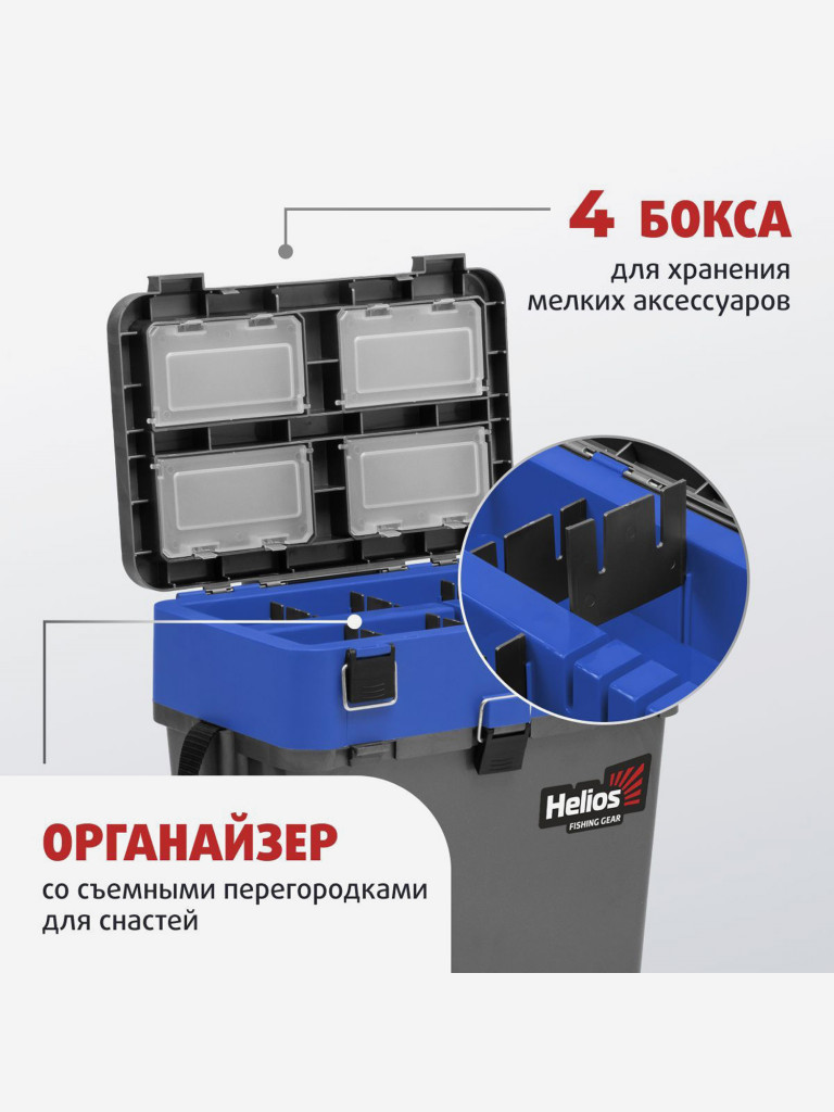 Ящик рыболовный зимний серый/синий (HS-IB-19-GB) Helios