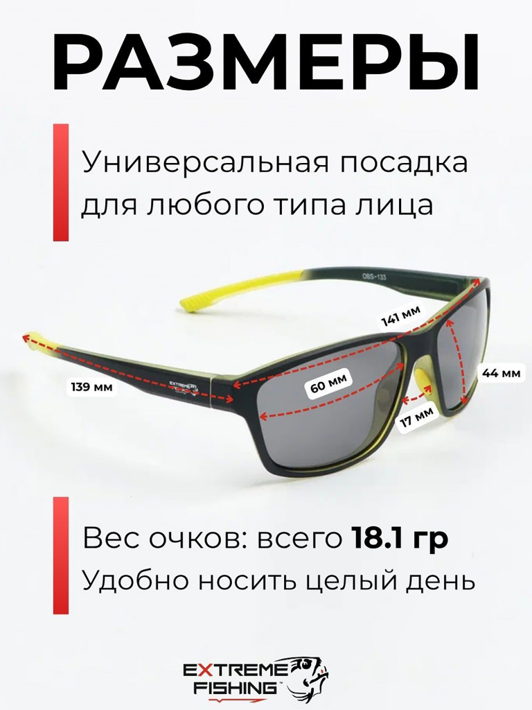 Очки солнцезащитные поляризационные Extreme Fishing Obsession OBS-133, линзы серые, для рыбалки и вождения