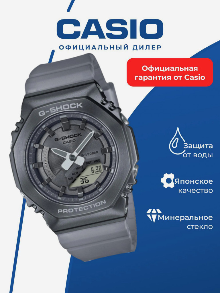Спортивные часы CASIO G-SHOCK GM-S2100MF-1A