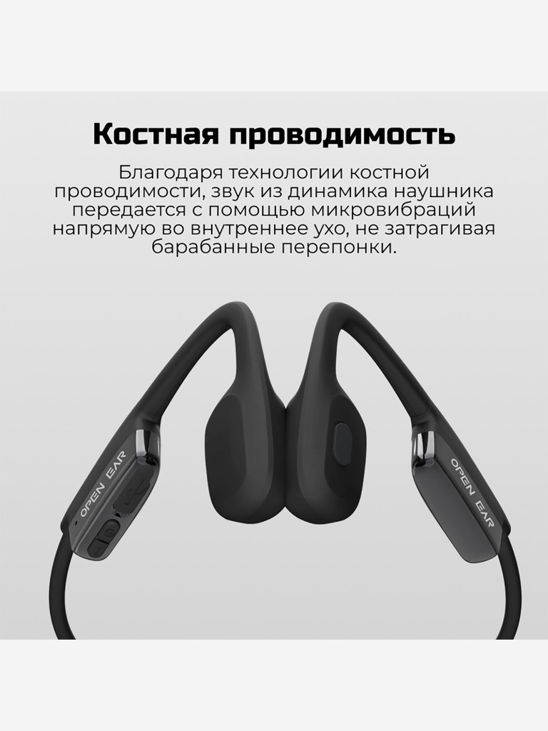 Наушники с костной проводимостью ZDK Openear Forte black