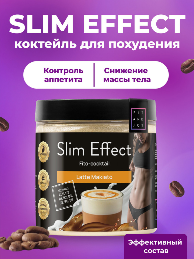 Белковый коктейль для похудения протеиновый, без сахара, 140гр