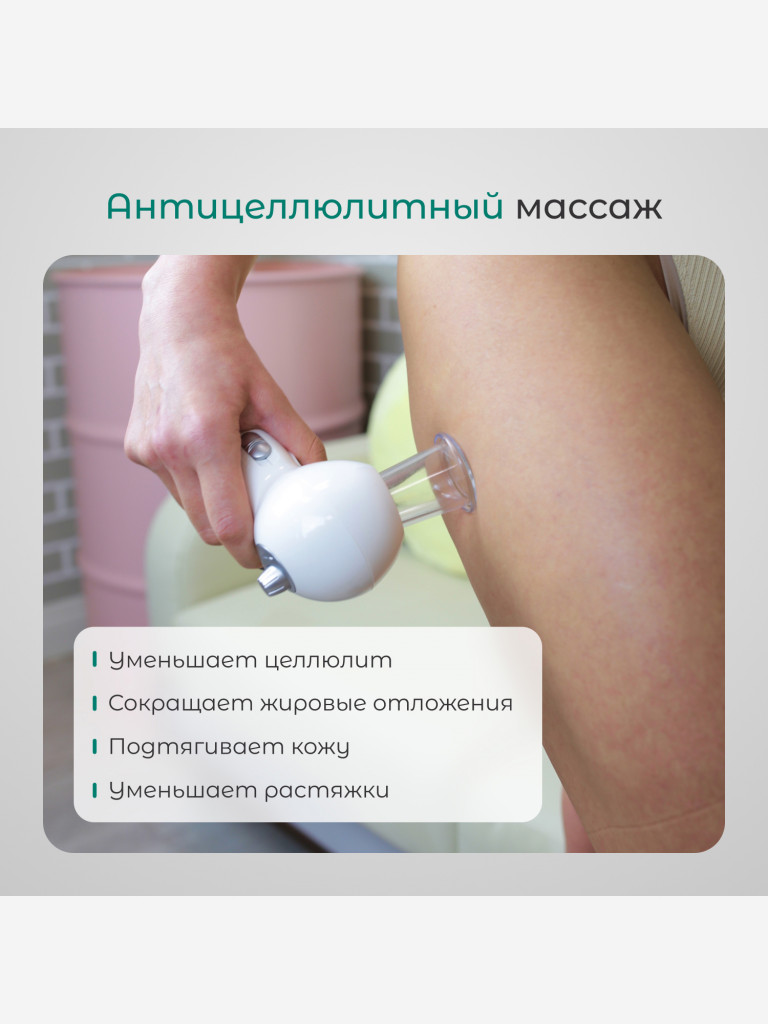 Вакуумный массажер Gezatone VACU Expert