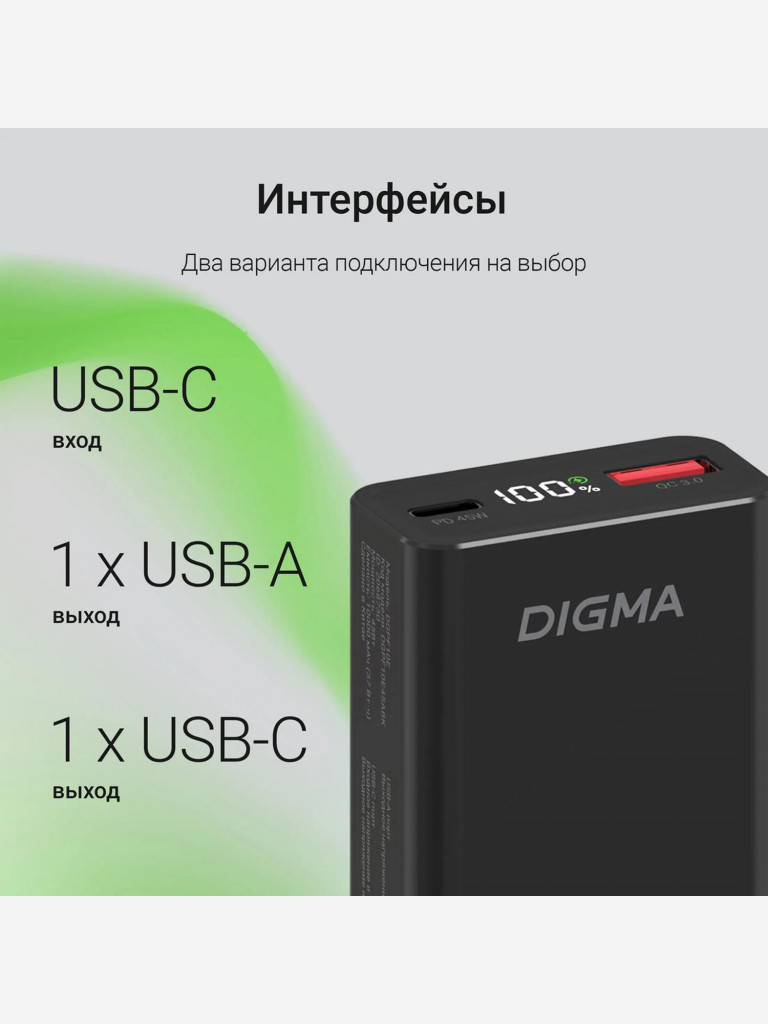 Мобильный аккумулятор Digma DGPF10E, черный, DGPF10E45ABK
