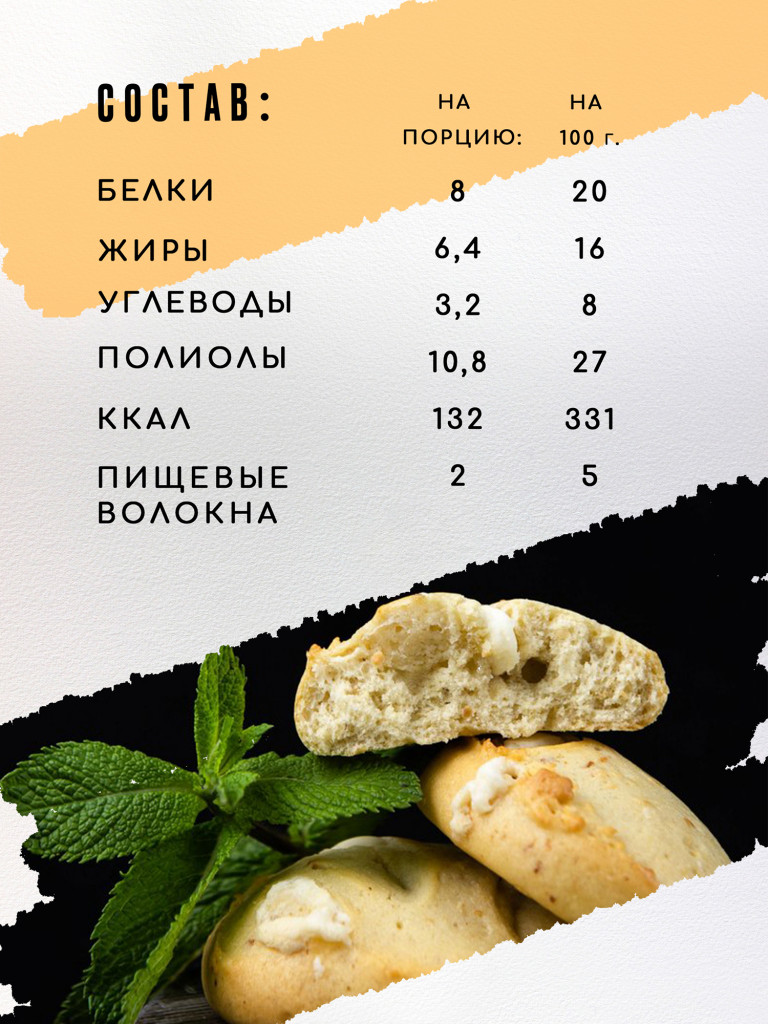 Печенье протеиновое с высоким содержанием белка Fuze. Вкус Арахис (бокс = 9 уп.)