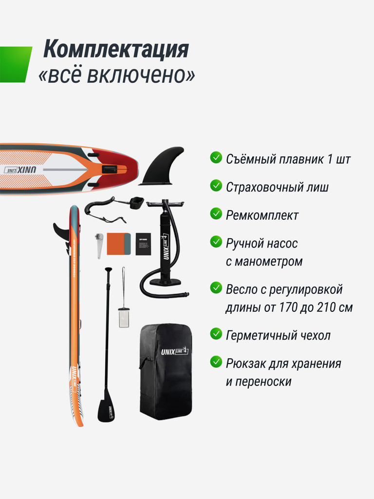 Сапборд надувной для плавания UNIX Line sup board Summertime 360 см до 200 кг, двухслойный, с веслом, рюкзак, насоc