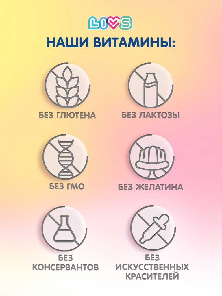 Набор Мультивитамины для детей + Омега 3 детям LIVS, 2 уп