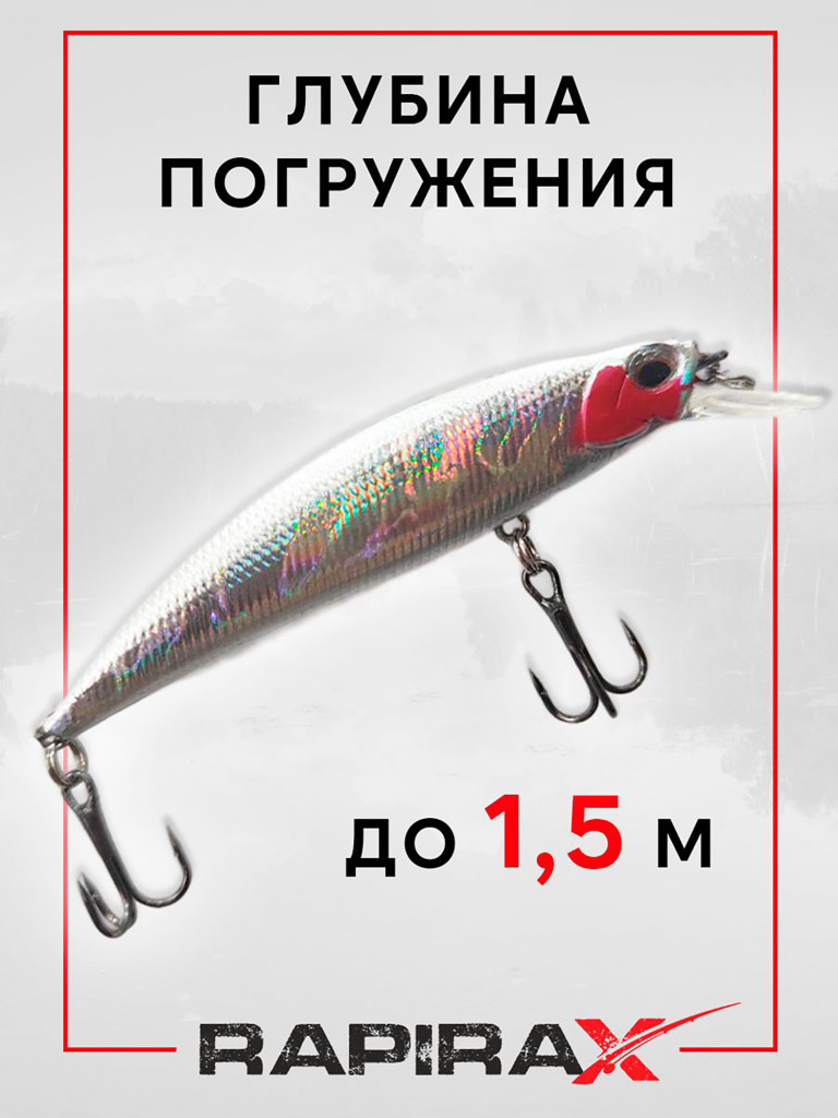 Воблер RapiraX X-ARROW 10 гр. цв. B