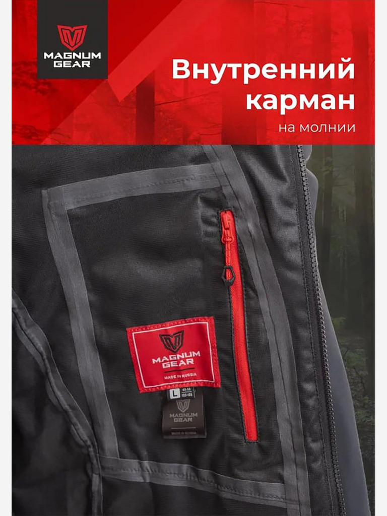 Костюм MAGNUM GEAR GLADIATOR черный/красный