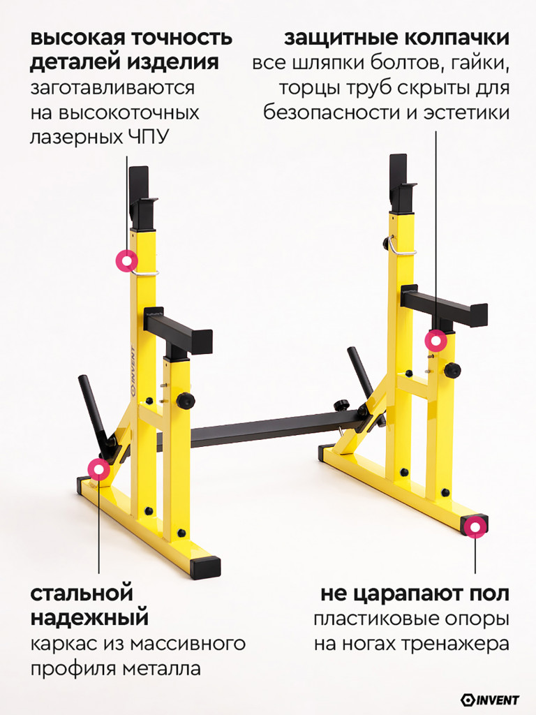 Стойка для штанги со страховкой