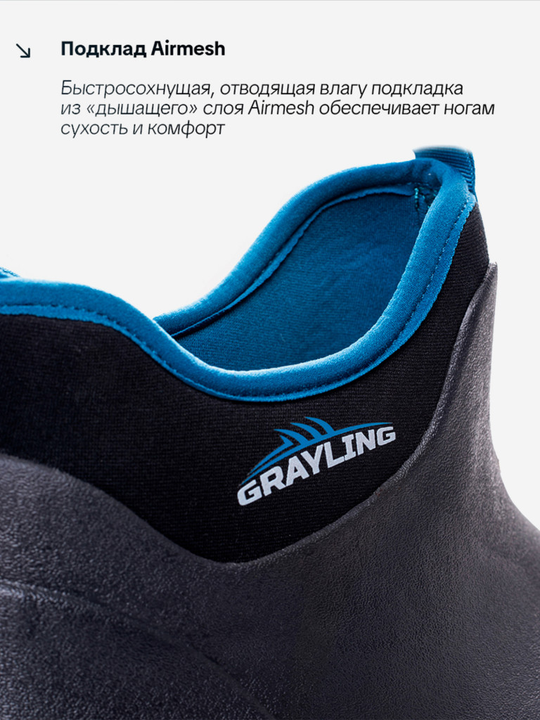 Рыбацкие неопреновые низкие сапоги GRAYLING Reef(Риф) черный/синий