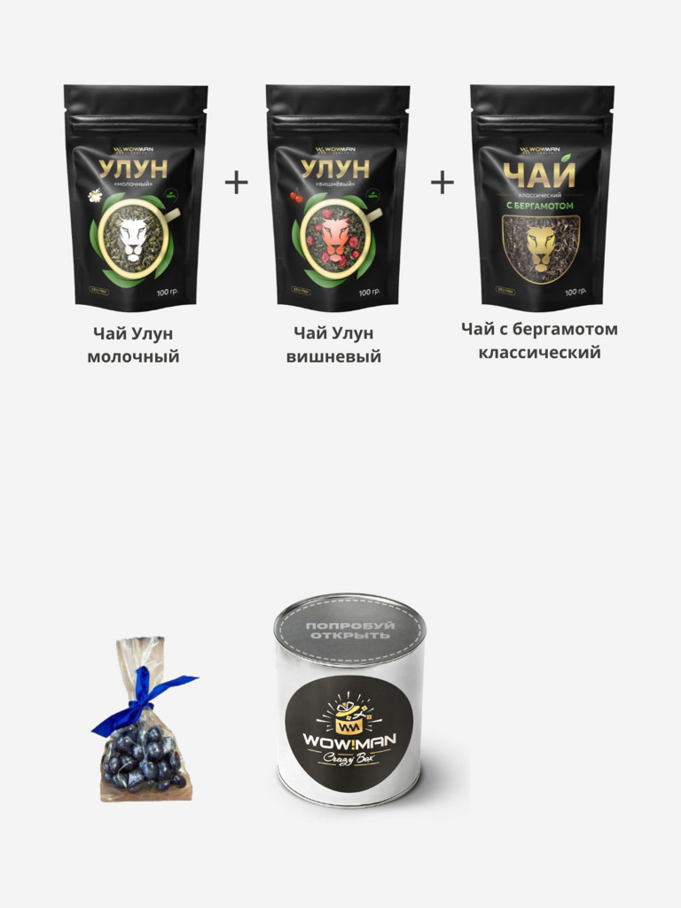 Подарочный набор WowMan Crazy Box Молочный Улун 1 категории/Улун вишневый/Чай с бергамотом классический