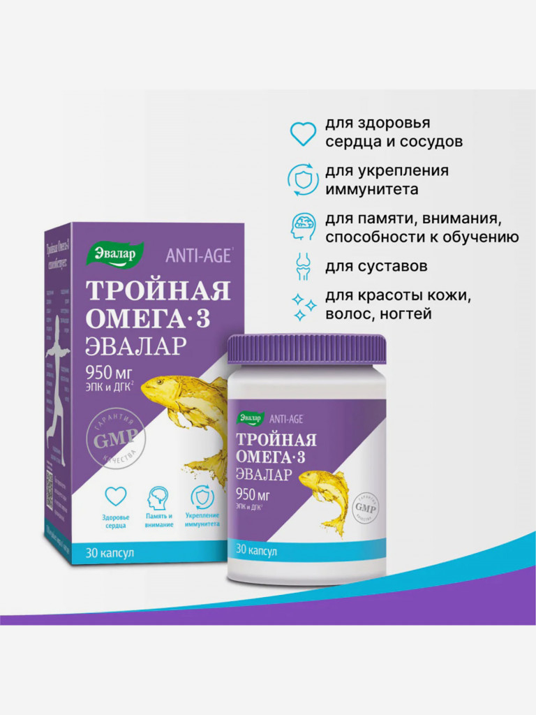 Тройная Омега-3 950 мг Эвалар 30 капсул