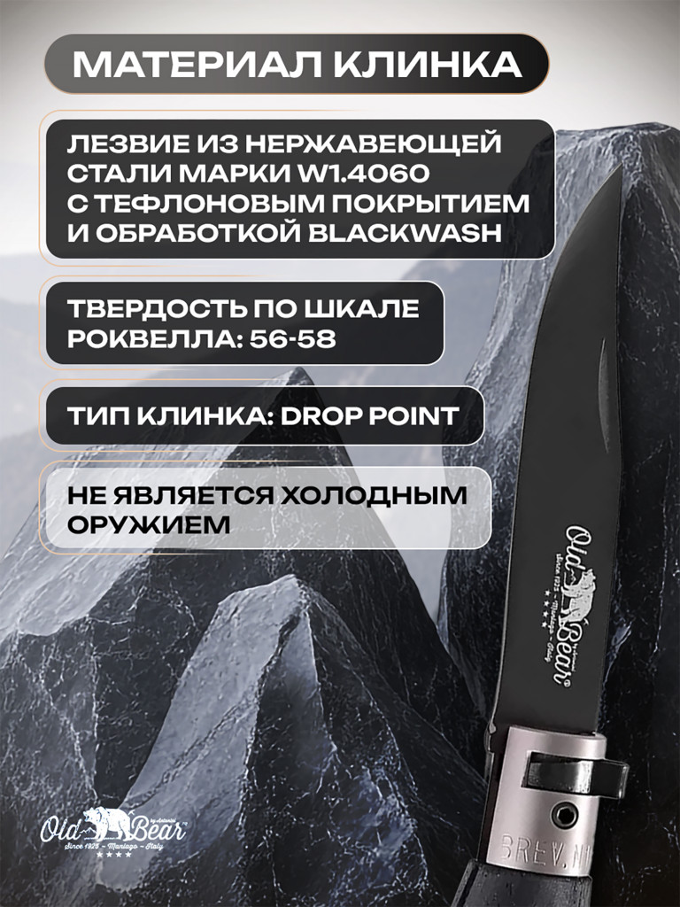 Нож складной Old Bear Total Black туристический, клинок 90 мм, размер L, сталь