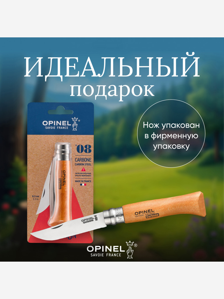 Нож Opinel №8, углеродистая сталь, рукоять из дерева бука, 113080
