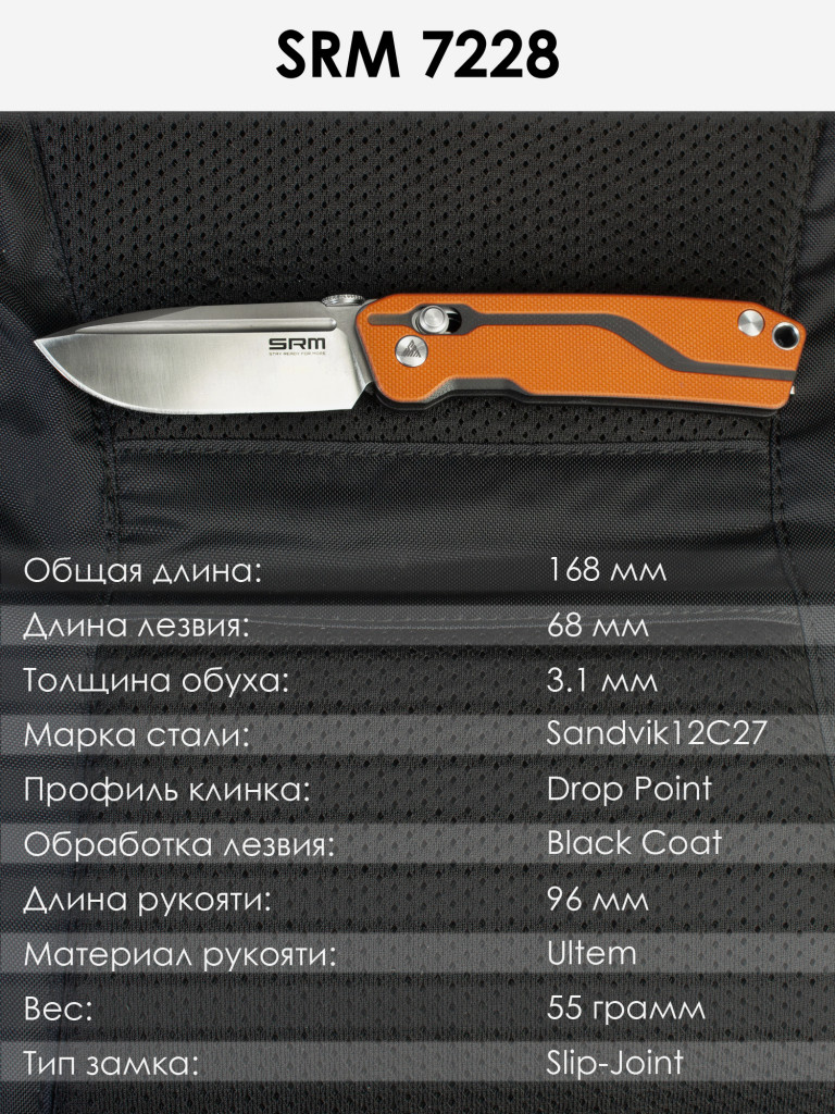 Складной нож SRM Rubik 7228-GJ