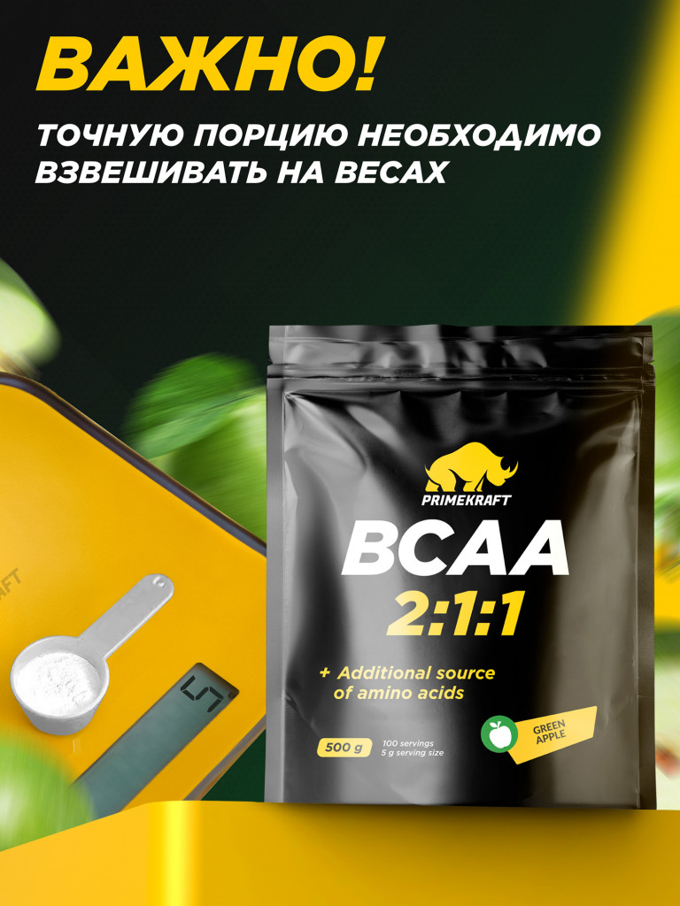 Аминокислоты PRIMEKRAFT BCAA 2:1:1 GREEN APPLE (зеленое яблоко)
