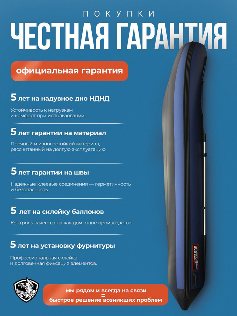 Лодка Хантер 420 А, син/чер - Лодка ПВХ надувная, Hunterboat