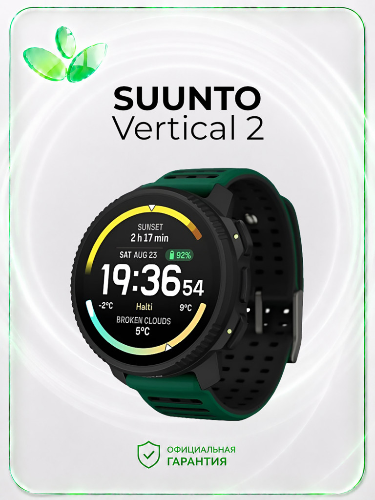 Часы Suunto Vertical 2 Pine Green, зеленые