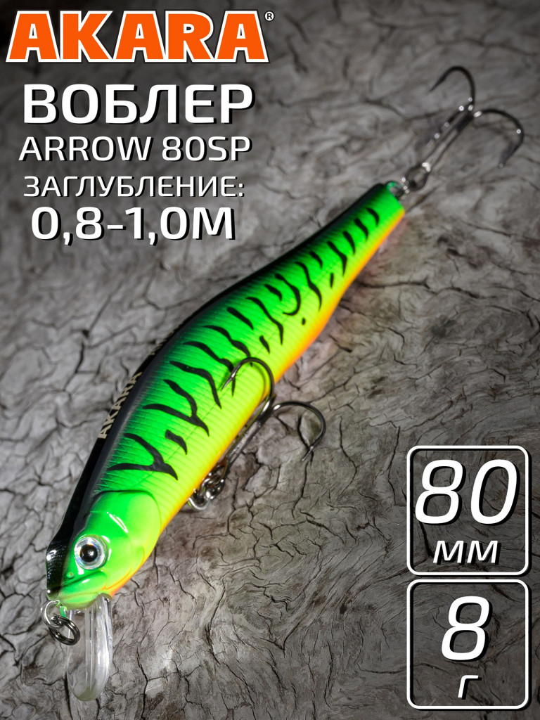 Воблер Akara Arrow 80SP 8 гр. минноу, суспендер. твичинговый, на щуку, судака A68