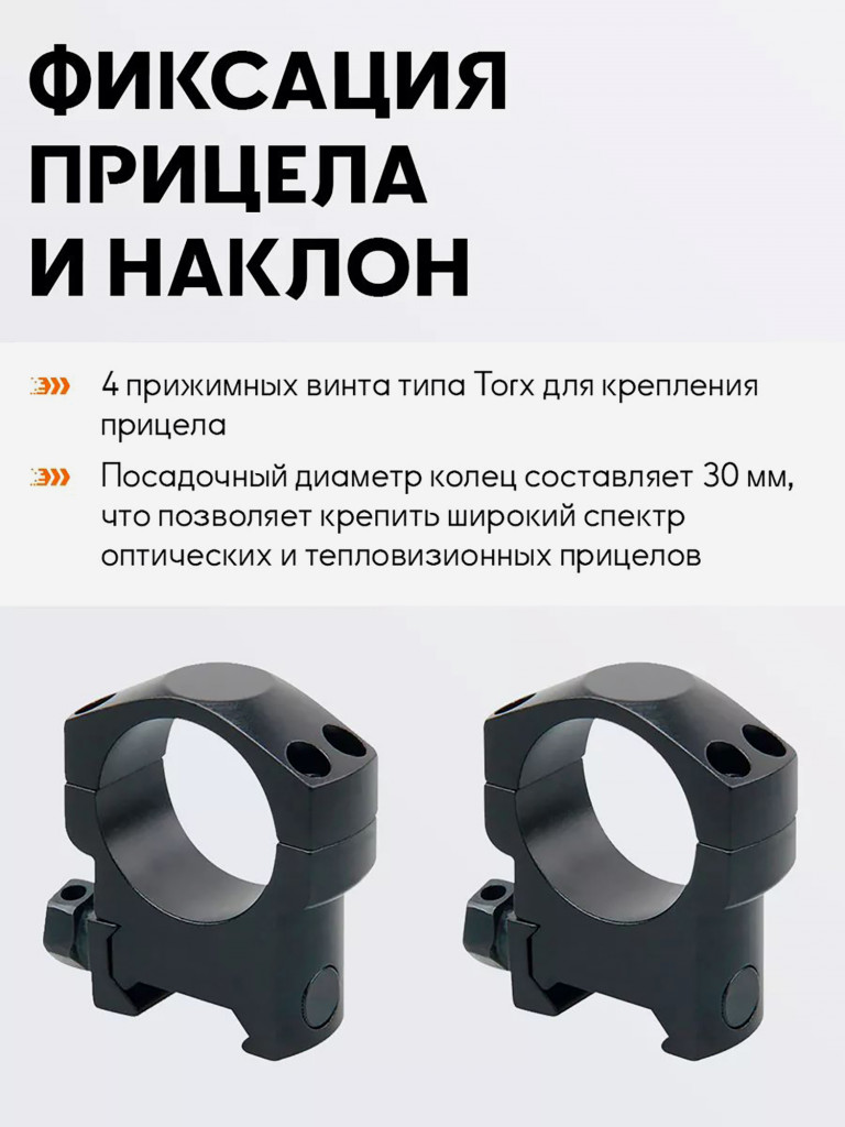 Кольца для прицела 30 мм Vector Optics средние