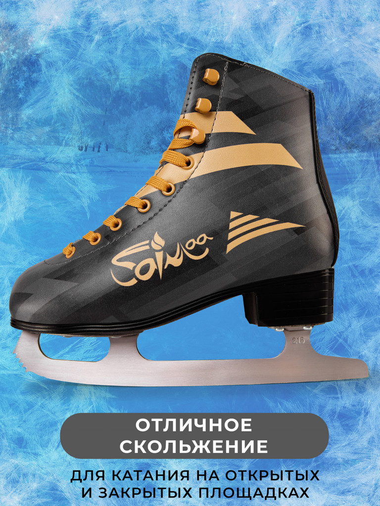 Коньки фигурные Saimaa
