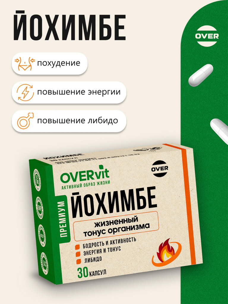 Йохимбе OVER, 30 капсул