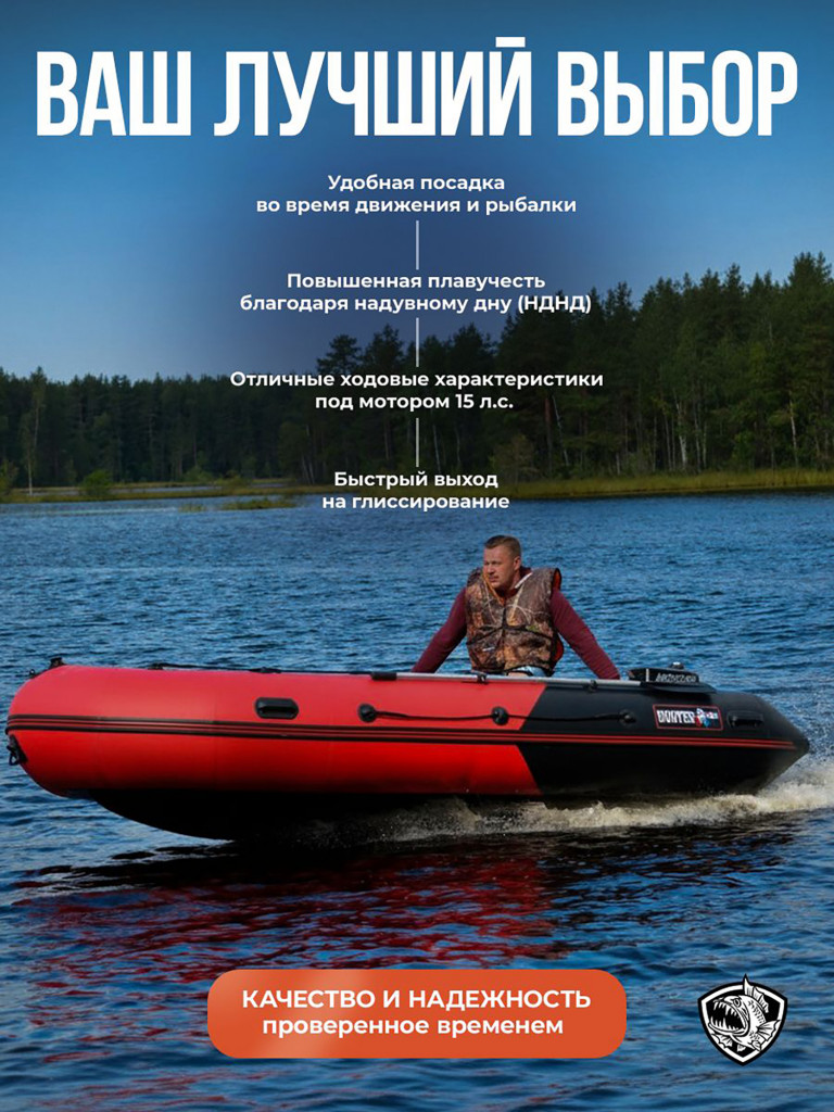 Лодка Хантер 380 ПРО - красно-черный / Лодка ПВХ надувная, Hunterboat