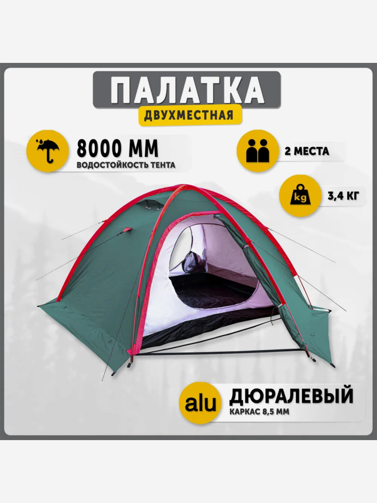 Палатка Talberg SPACE PRO 2, зелёный