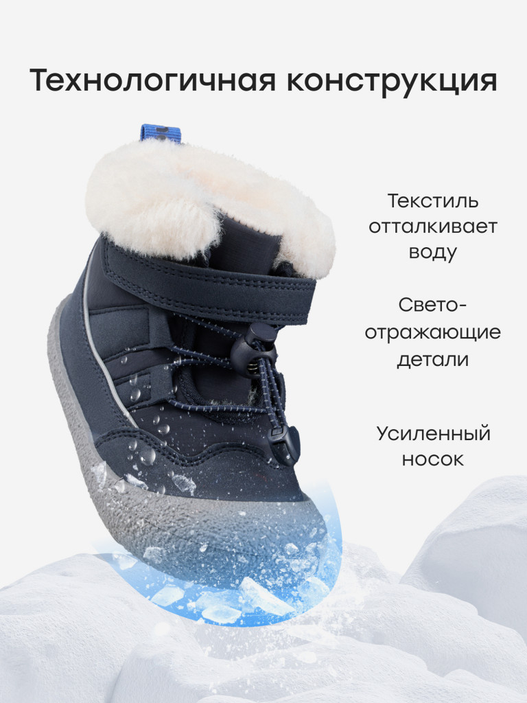 Ботинки детские HAPPY BABY
